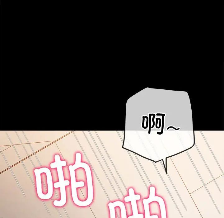 难缠小恶女第215话