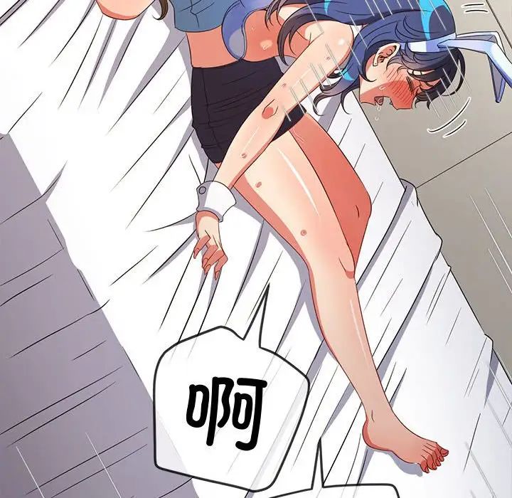 难缠小恶女第215话