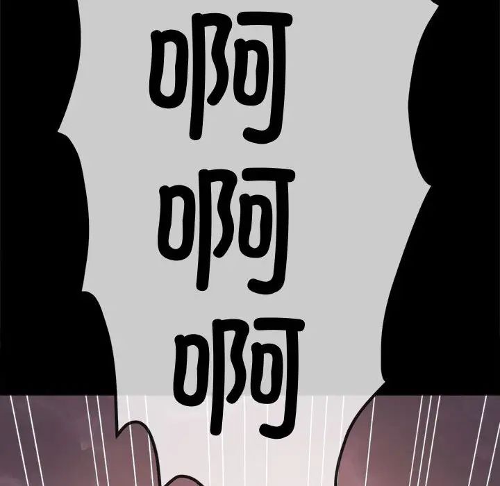 难缠小恶女第215话