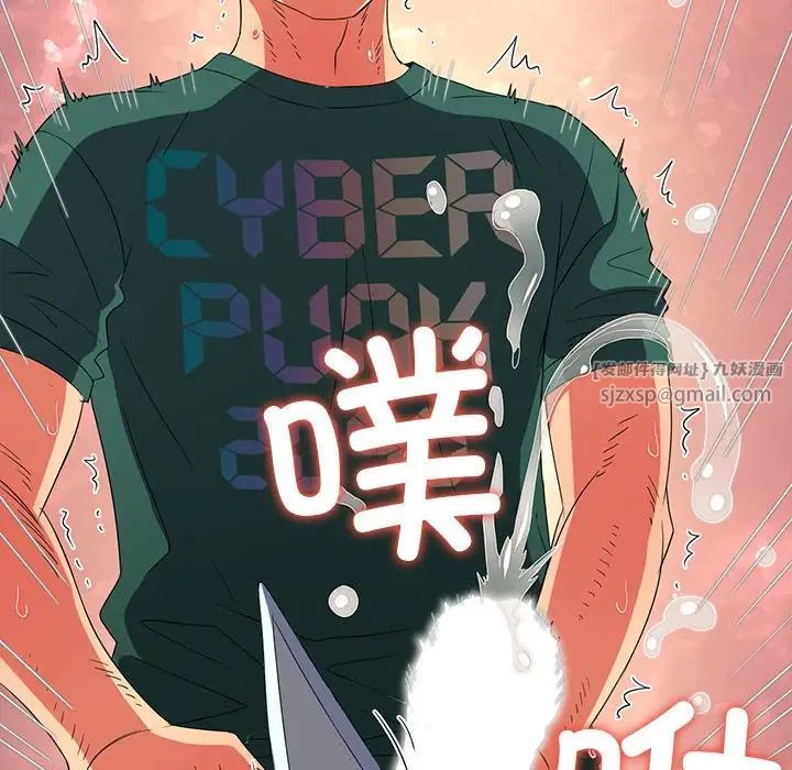 难缠小恶女第215话