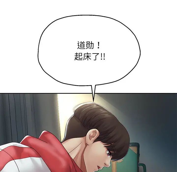 重生之长枪无敌第17话