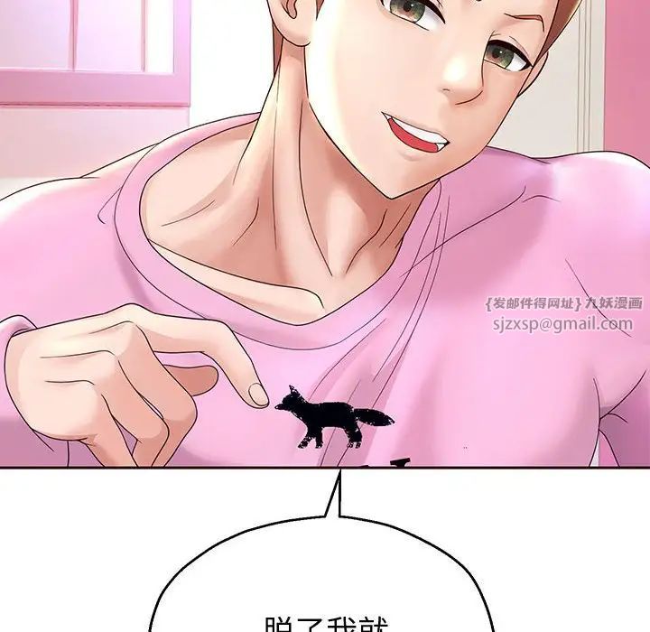 重生之长枪无敌第17话