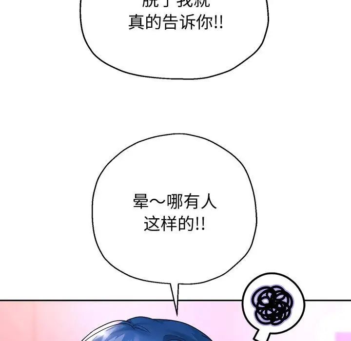 重生之长枪无敌第17话