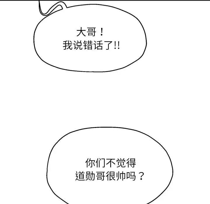 重生之长枪无敌第17话