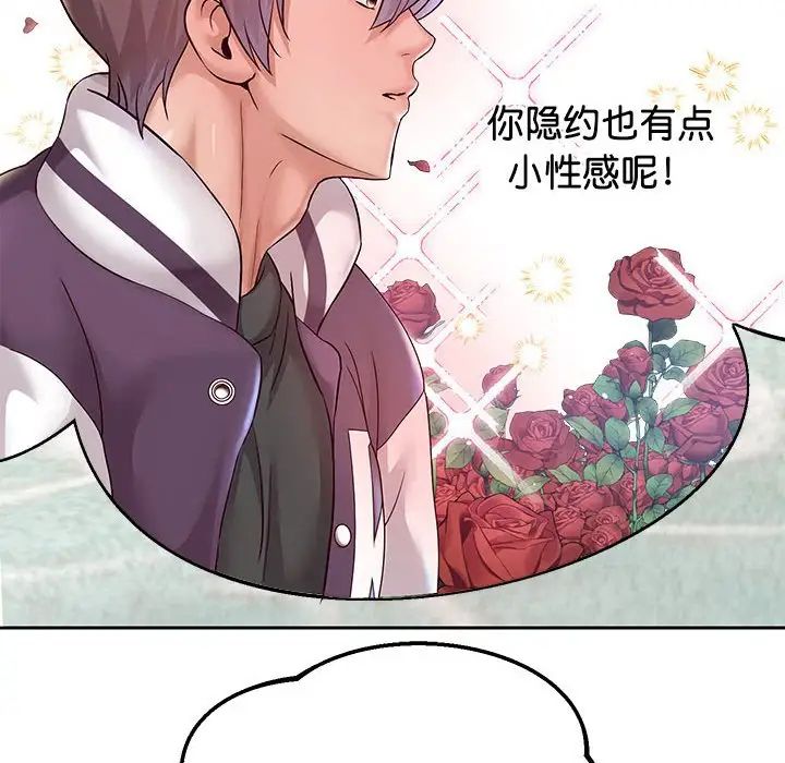 重生之长枪无敌第17话