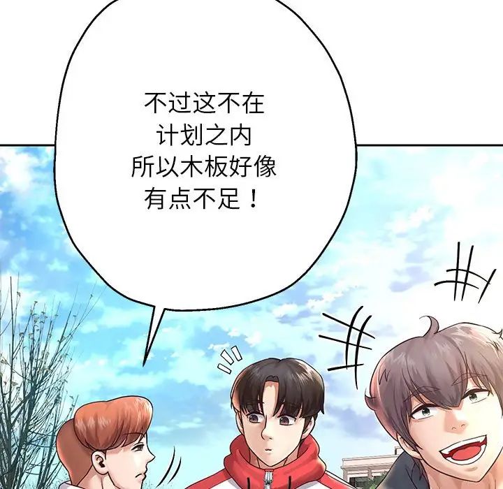 重生之长枪无敌第17话