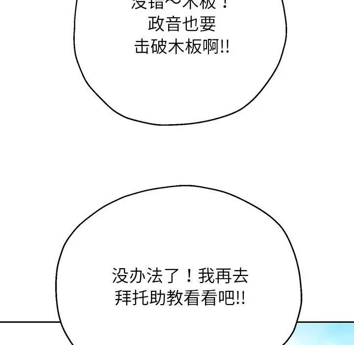 重生之长枪无敌第17话
