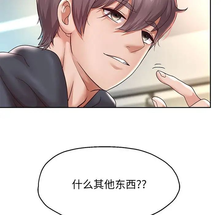 重生之长枪无敌第17话