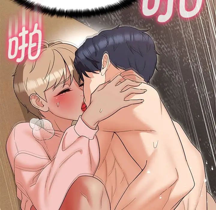 嫁入豪门的老师第20话