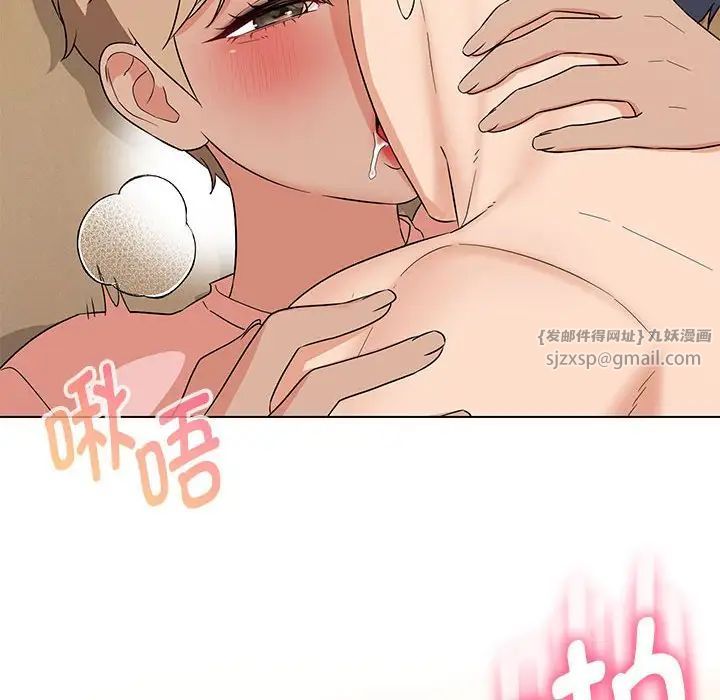 嫁入豪门的老师第20话