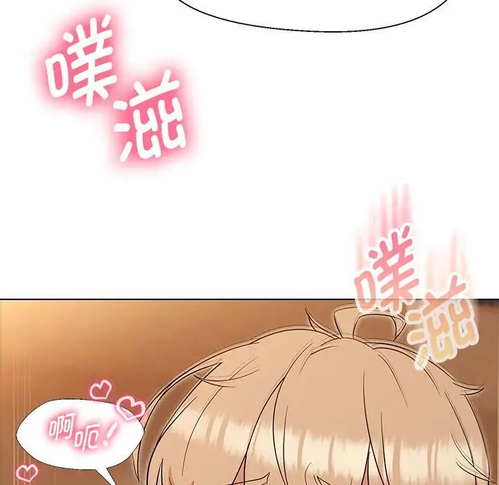 嫁入豪门的老师第20话