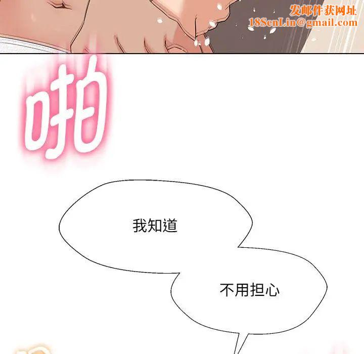 嫁入豪门的老师第20话