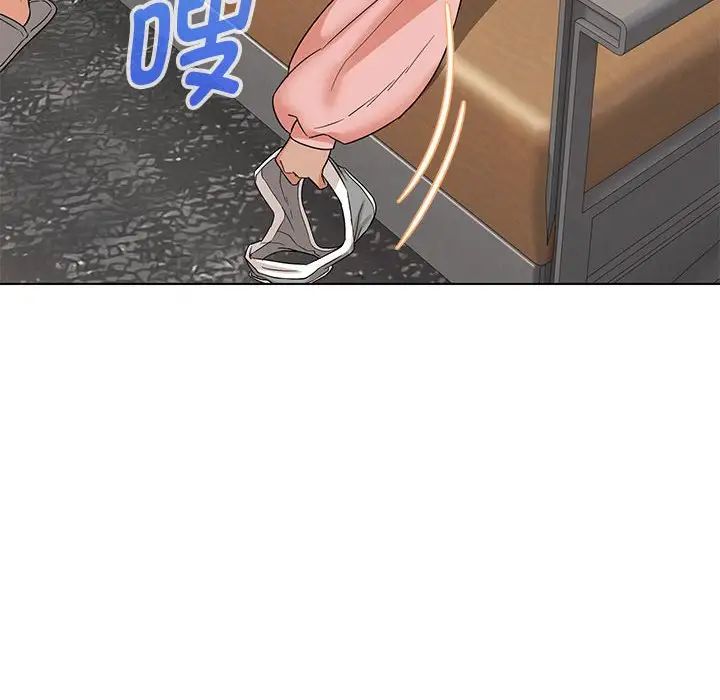 嫁入豪门的老师第20话