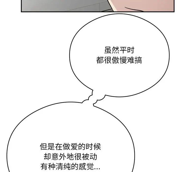 银行业务员的秘密第7话