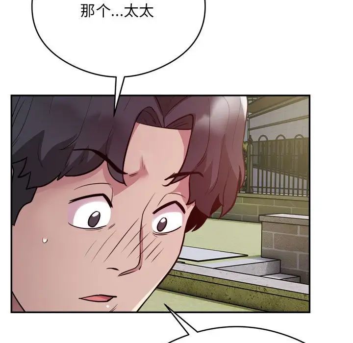 银行业务员的秘密第7话