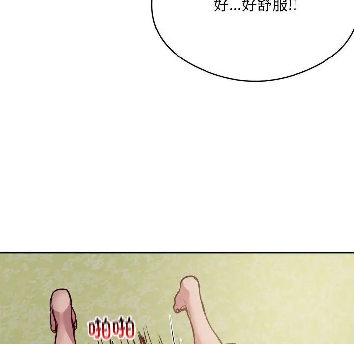 银行业务员的秘密第7话