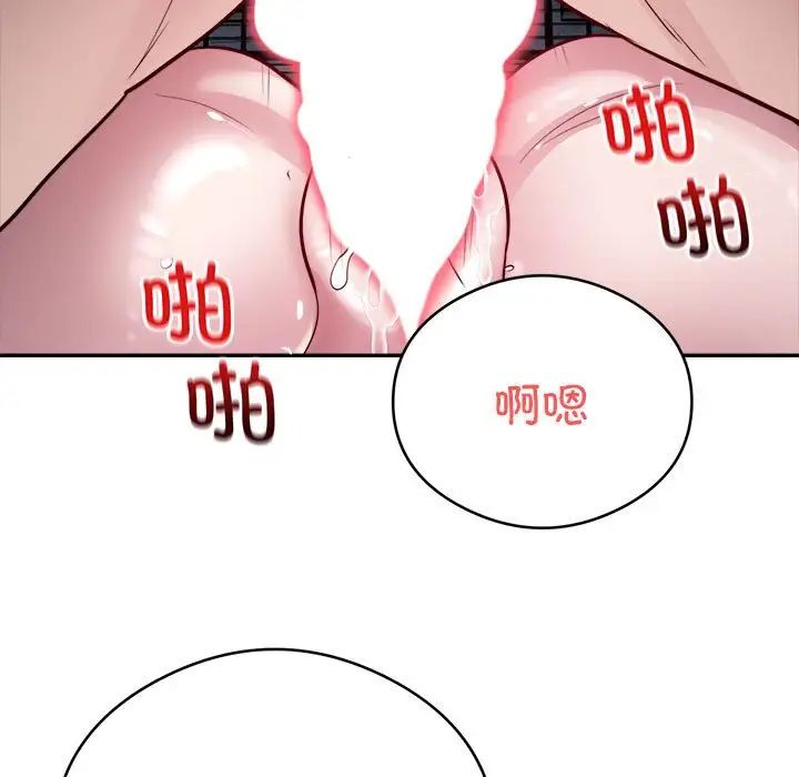 银行业务员的秘密第7话