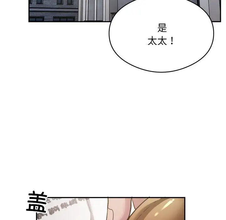 银行业务员的秘密第7话