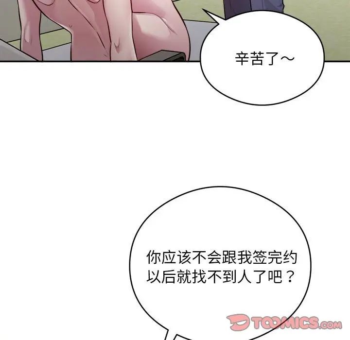 银行业务员的秘密第7话