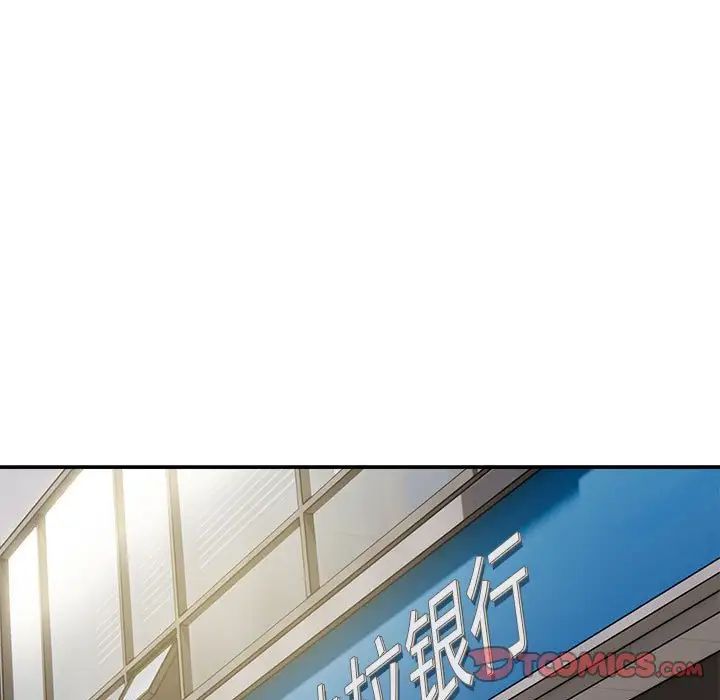 银行业务员的秘密第7话