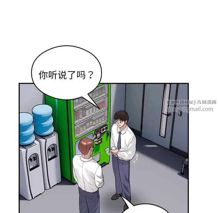 银行业务员的秘密第7话