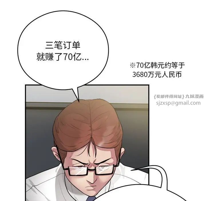 银行业务员的秘密第7话