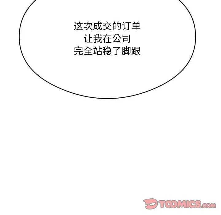 银行业务员的秘密第7话