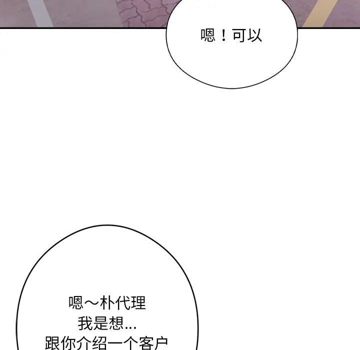 银行业务员的秘密第7话