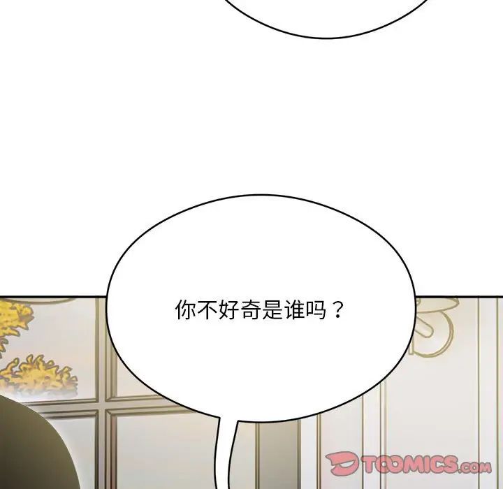 银行业务员的秘密第7话