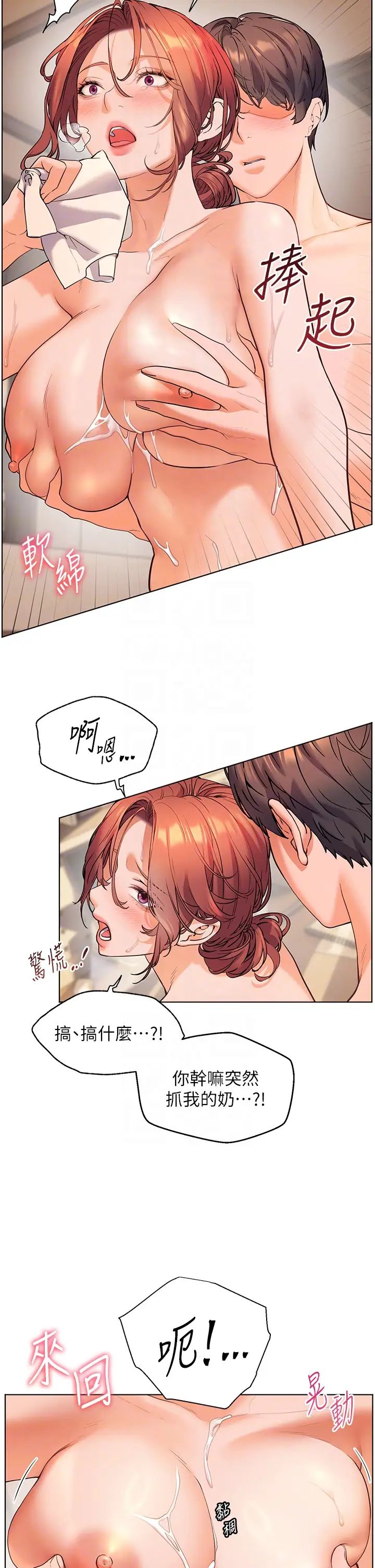 老师的亲密指导第10话-报告老师，我又硬瞭♡