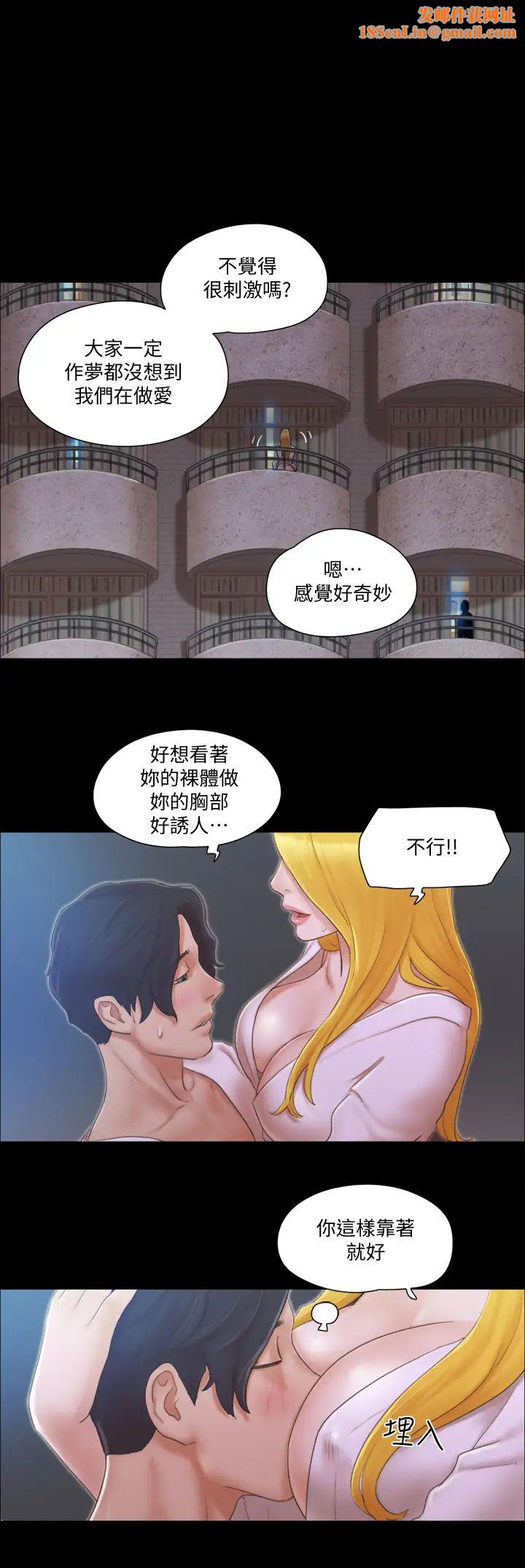 协议换爱(无码版)第32话-肆无忌惮的性幻想