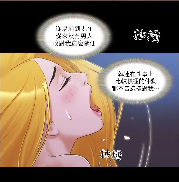 协议换爱(无码版)第32话-肆无忌惮的性幻想