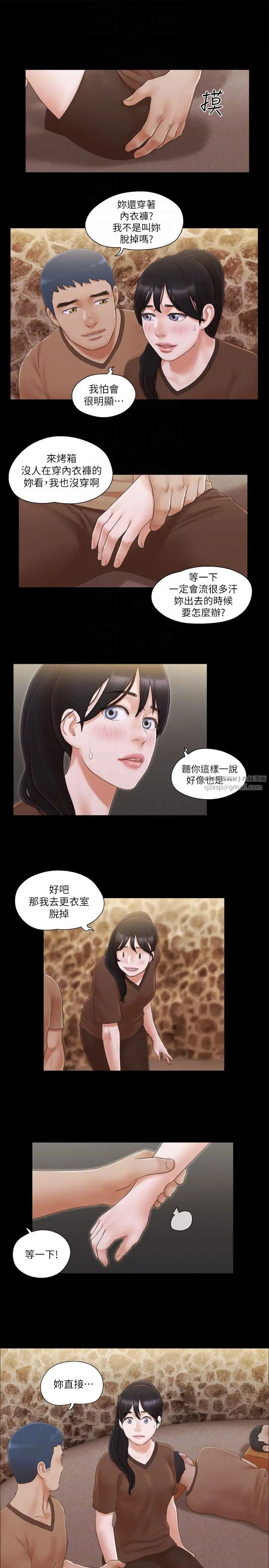 协议换爱(无码版)第32话-肆无忌惮的性幻想