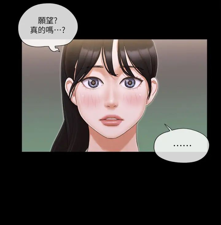协议换爱(无码版)第33话-在陌生人面前…