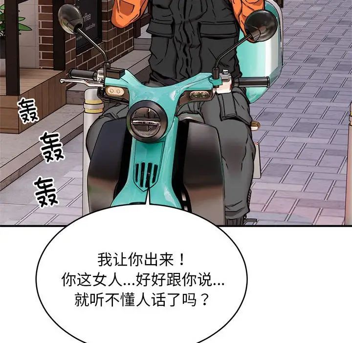 新都市外卖员第8话