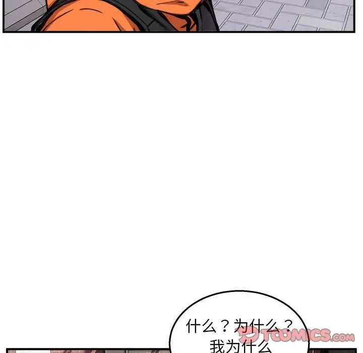 新都市外卖员第8话