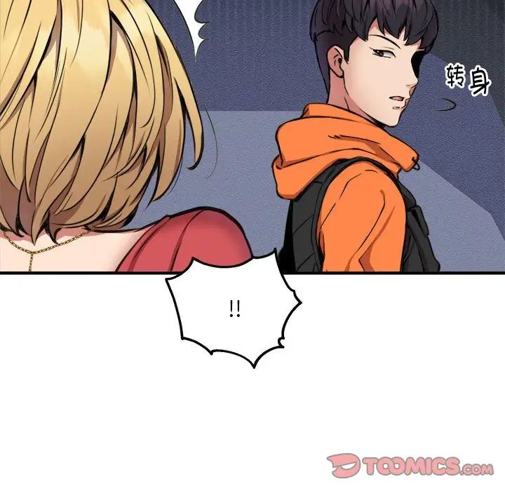 新都市外卖员第8话