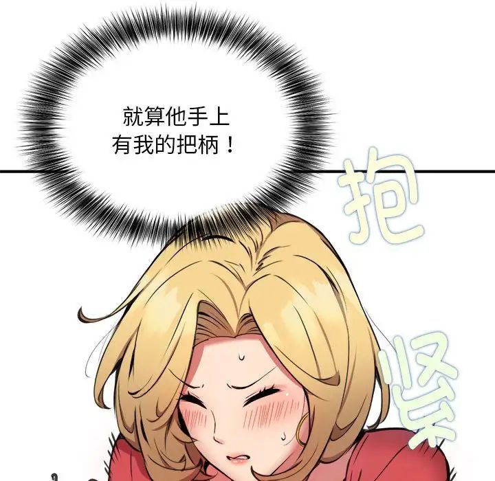 新都市外卖员第8话