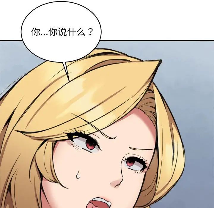 新都市外卖员第8话