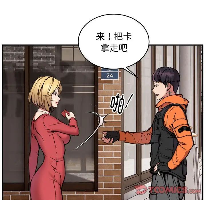 新都市外卖员第8话