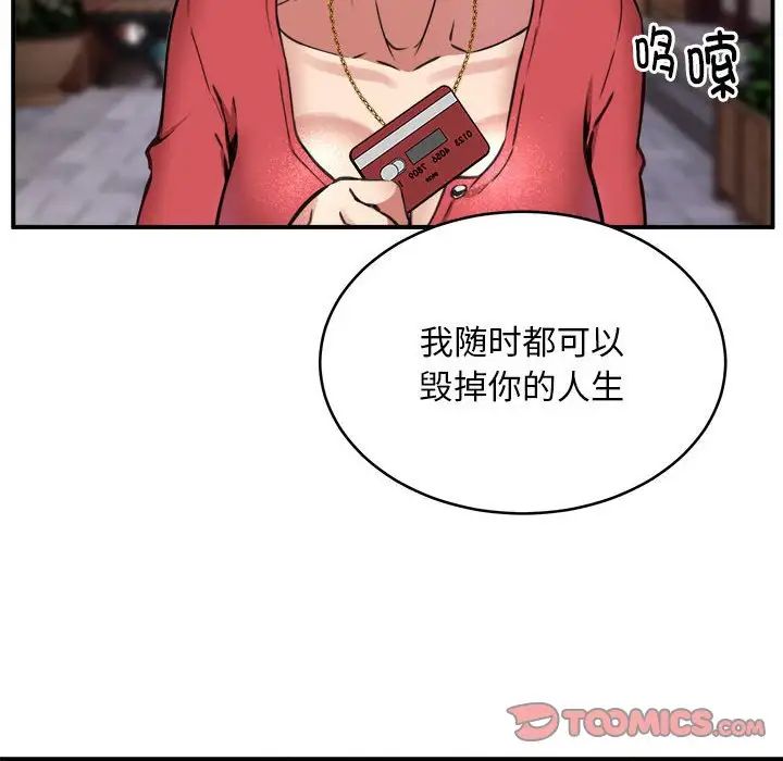 新都市外卖员第8话