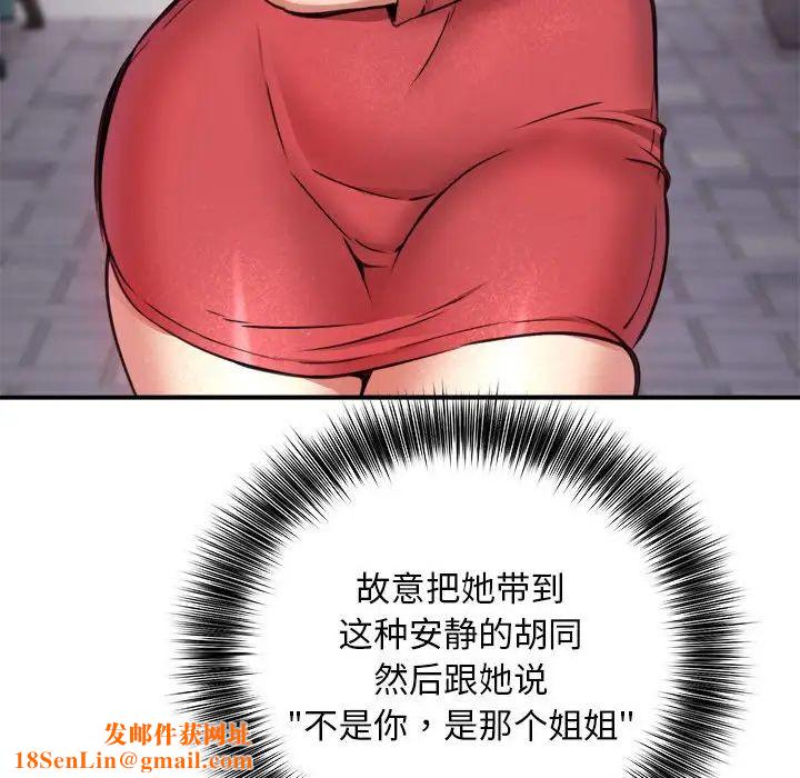 新都市外卖员第8话