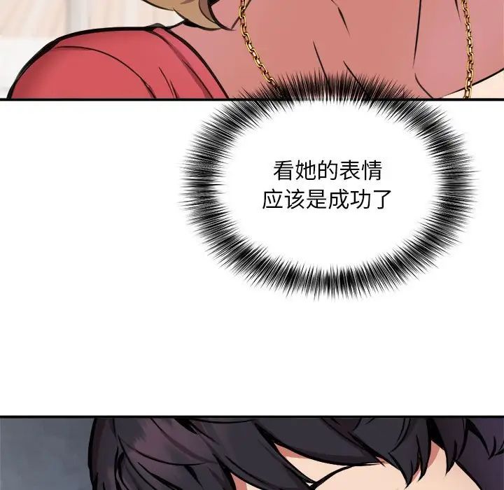 新都市外卖员第8话