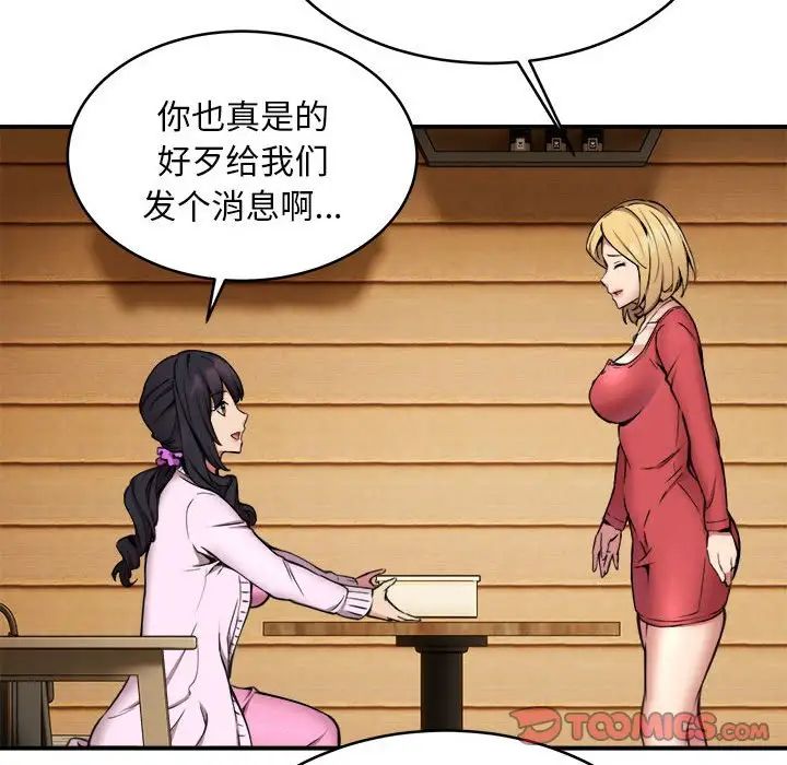 新都市外卖员第8话