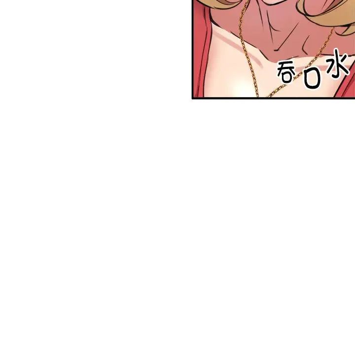 新都市外卖员第8话