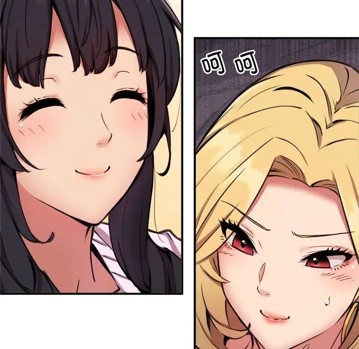 新都市外卖员第8话