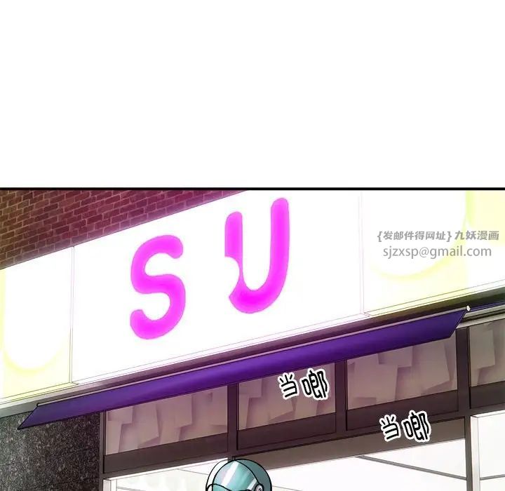 新都市外卖员第8话