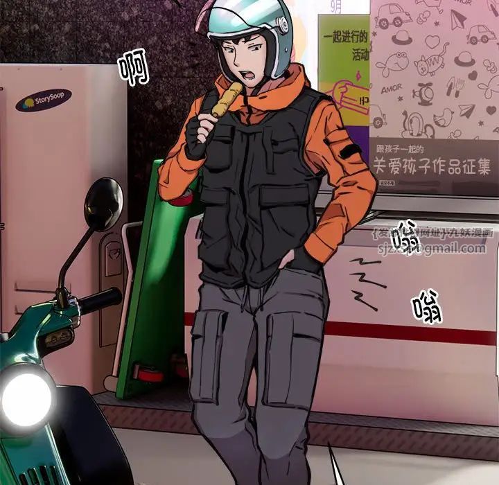 新都市外卖员第8话