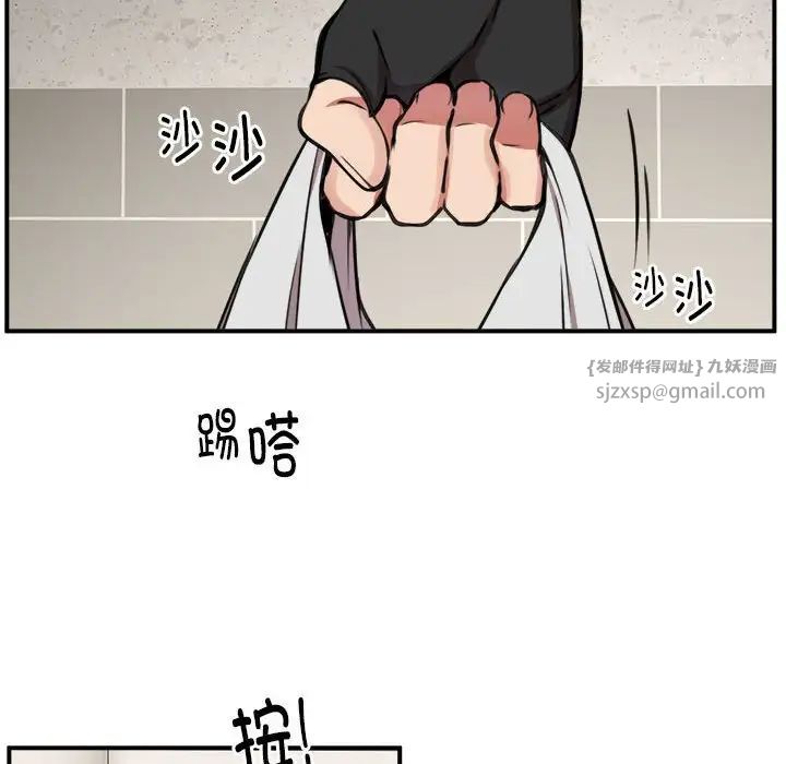 新都市外卖员第8话