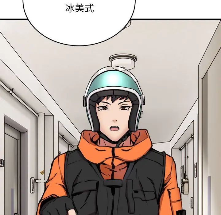 新都市外卖员第8话